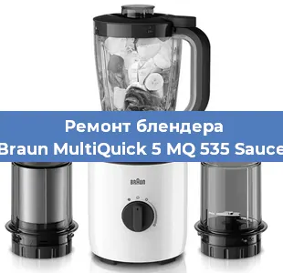 Замена щеток на блендере Braun MultiQuick 5 MQ 535 Sauce в Красноярске